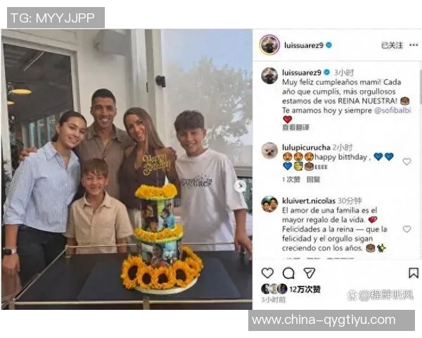 苏亚雷斯社交媒体分享全家福庆祝妻子生日表达骄傲与爱意 苏亚雷斯社交媒体分享全家福庆祝妻子生日表达骄傲与爱意
